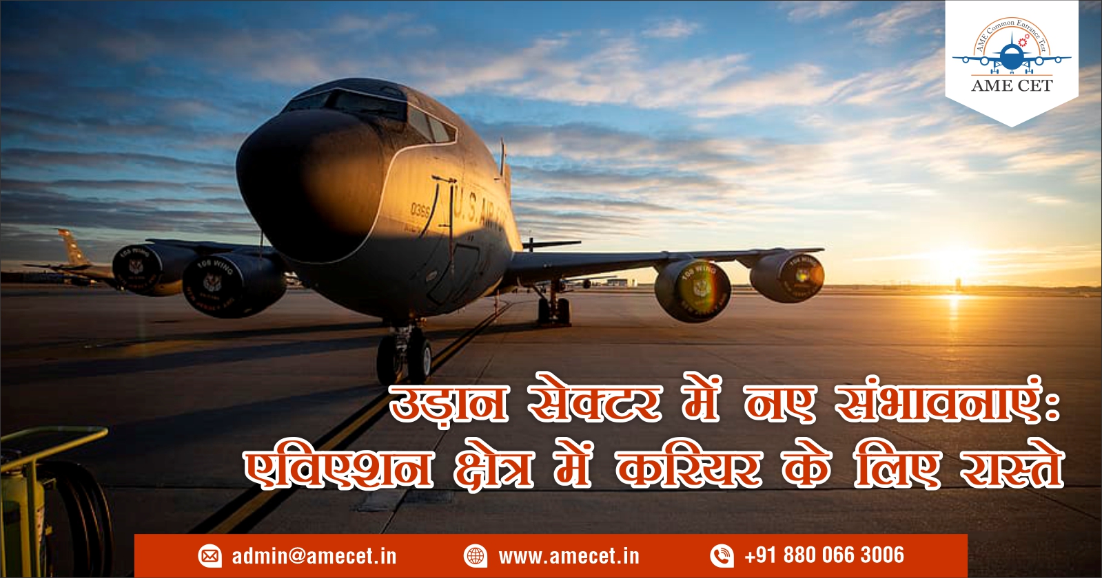 (Aviation) उड़ान सेक्टर में नए संभावनाएं: एविएशन क्षेत्र में करियर के लिए रास्ते